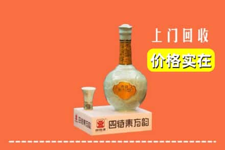 长春市德惠求购高价回收四特酒